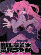 成年电影 玻璃工厂 现实题材动画封面